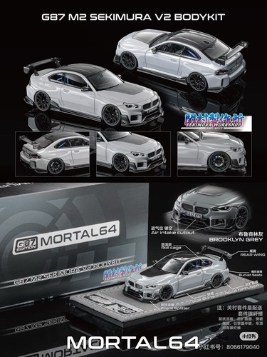 Bodykit mortal bmw g87 - mortal,